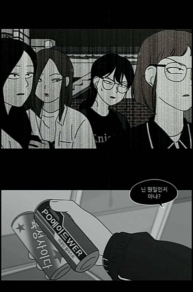 연애혁명 306화 DEEP BLUE 58