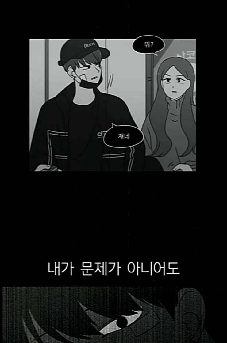 연애혁명 306화 DEEP BLUE 59