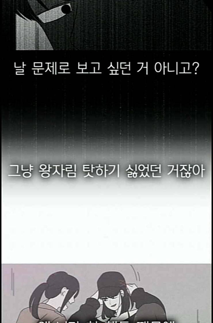 연애혁명 306화 DEEP BLUE 60