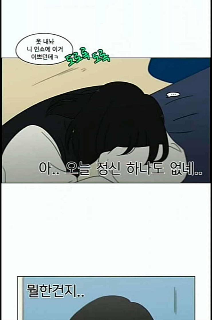 연애혁명 306화 DEEP BLUE 67