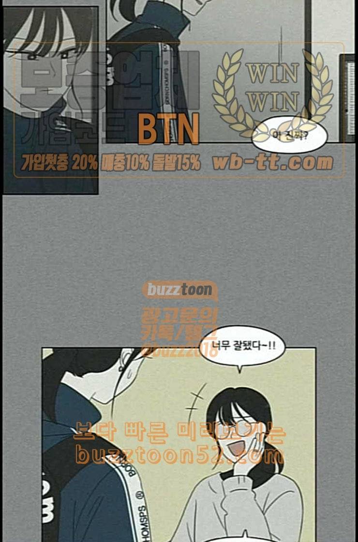 연애혁명 306화 DEEP BLUE 71