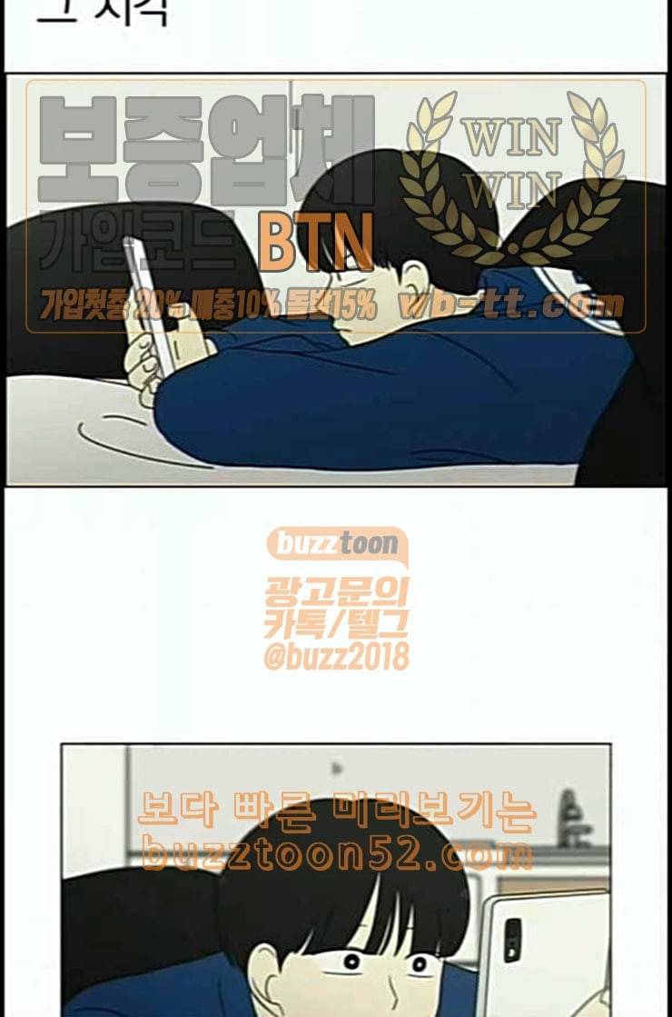 연애혁명 306화 DEEP BLUE 78