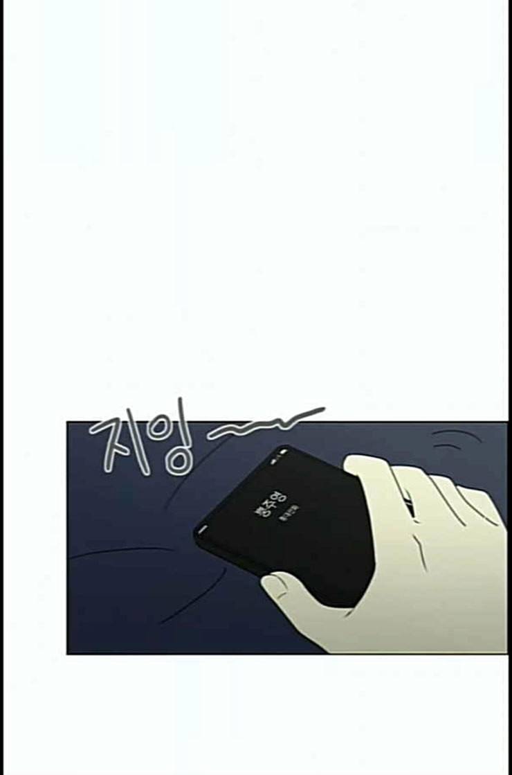 연애혁명 306화 DEEP BLUE 81