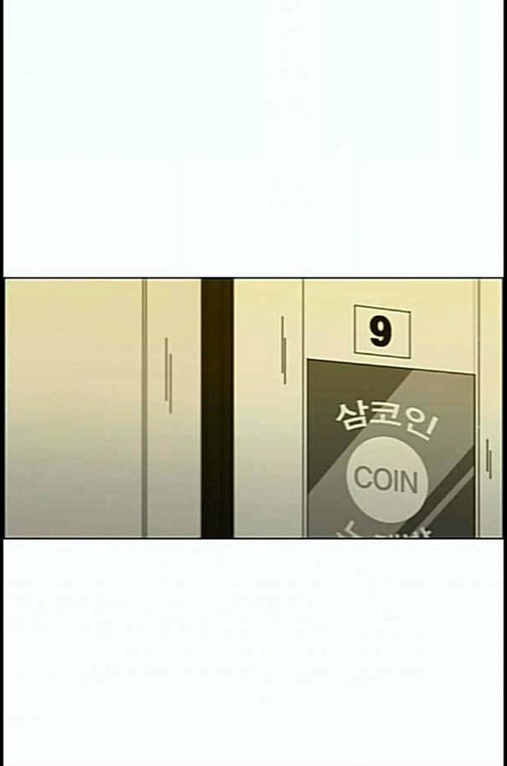 연애혁명 306화 DEEP BLUE 86