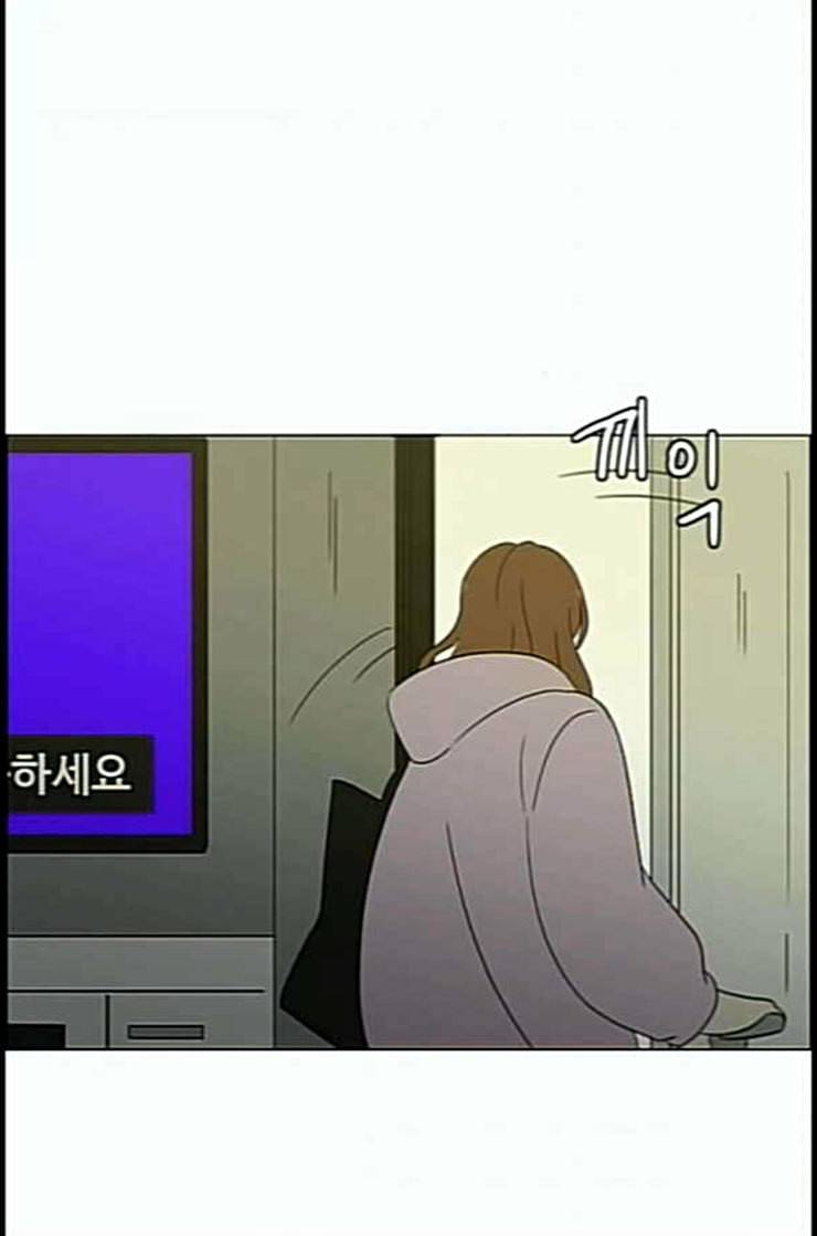 연애혁명 306화 DEEP BLUE 89