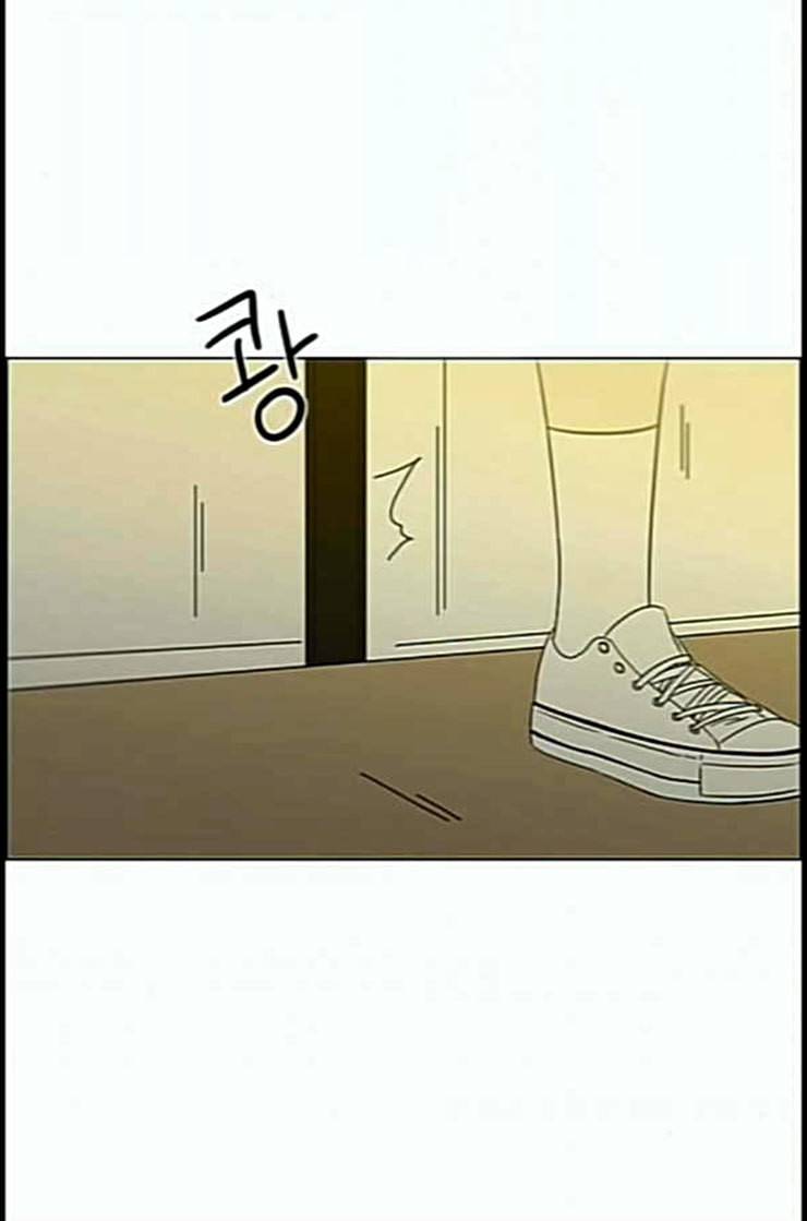 연애혁명 306화 DEEP BLUE 90