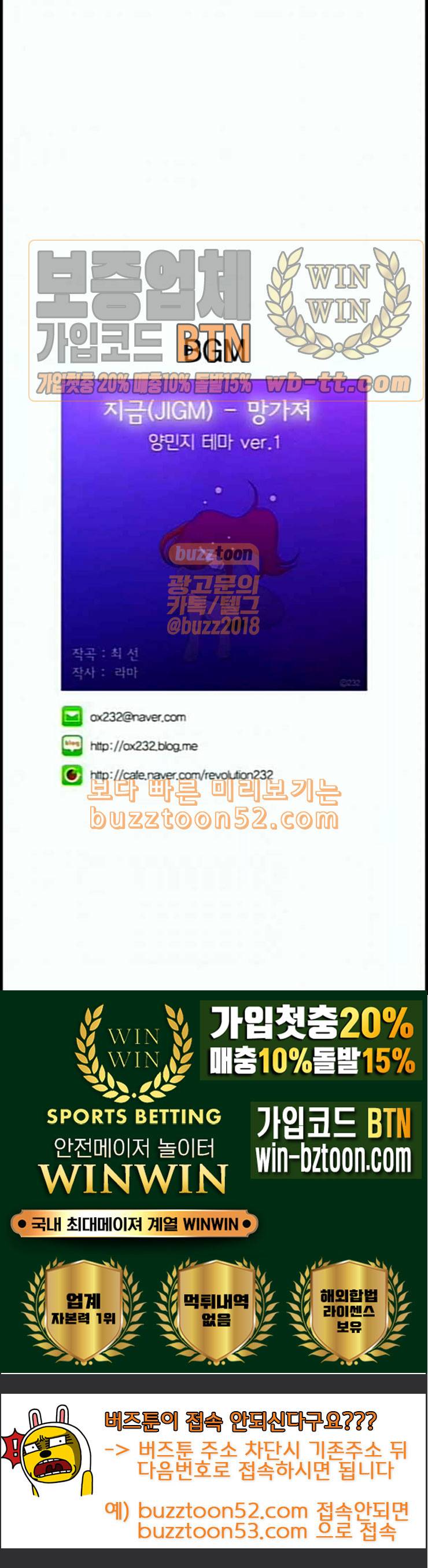 연애혁명 306화 DEEP BLUE 95