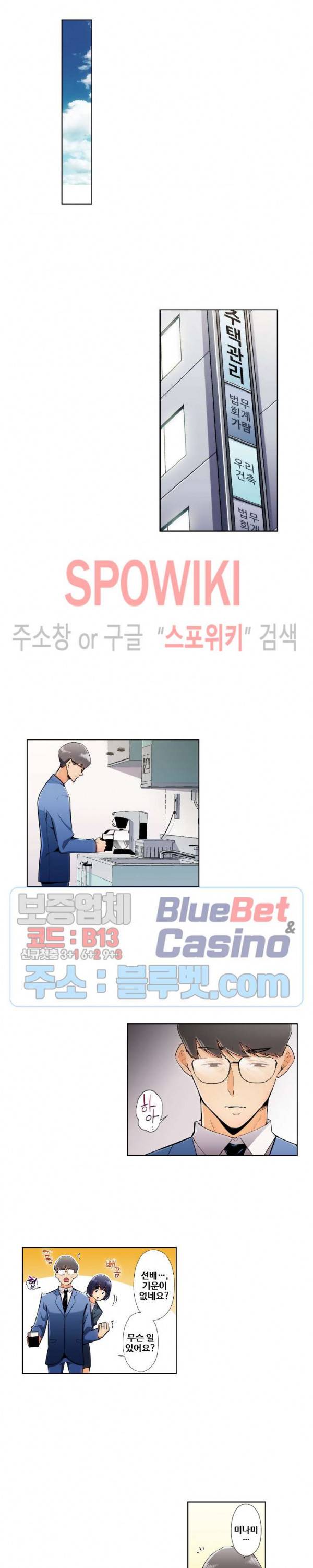 주물러 주세요 -위험한 에스테- 42화 2