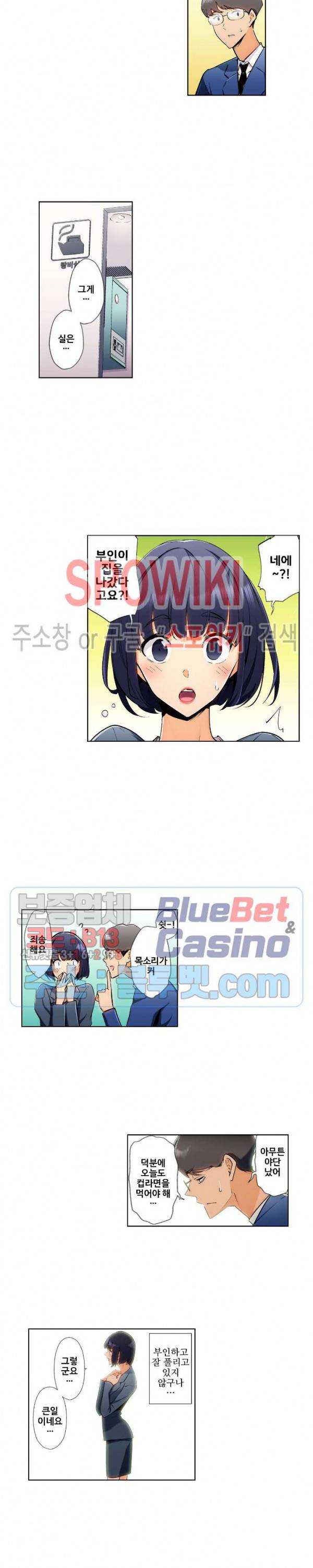 주물러 주세요 -위험한 에스테- 42화 3