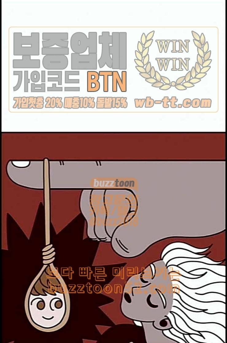 격기3반 142화 네이버 1