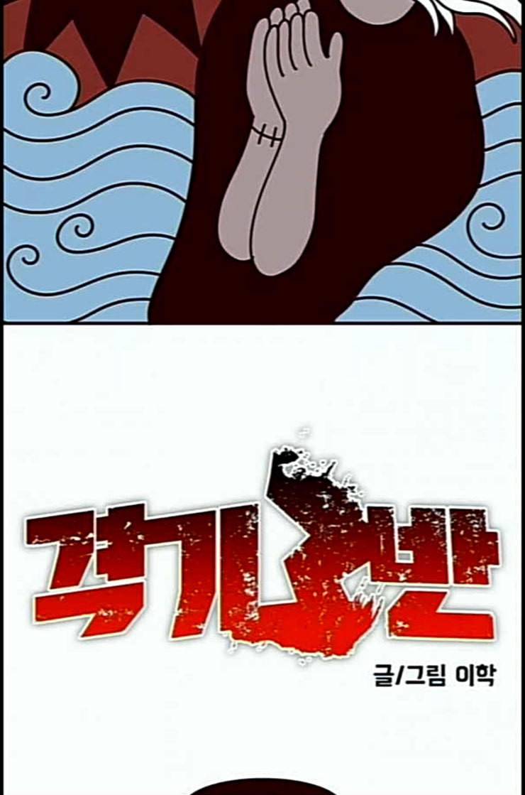 격기3반 142화 네이버 2