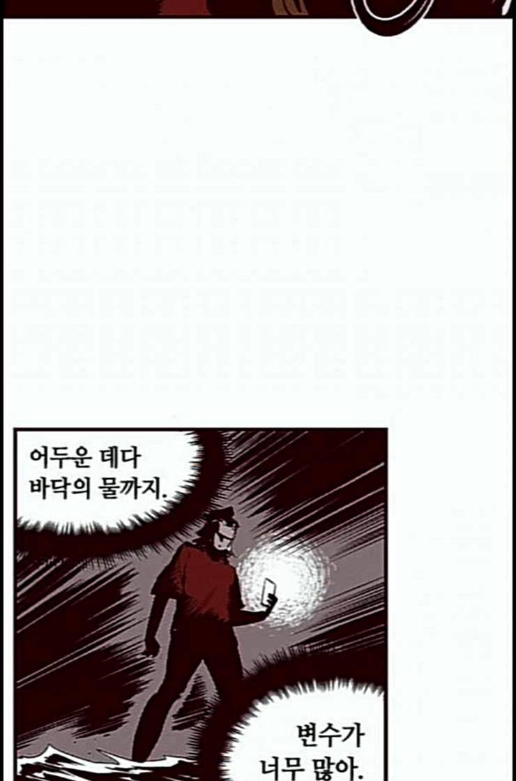 격기3반 142화 네이버 7