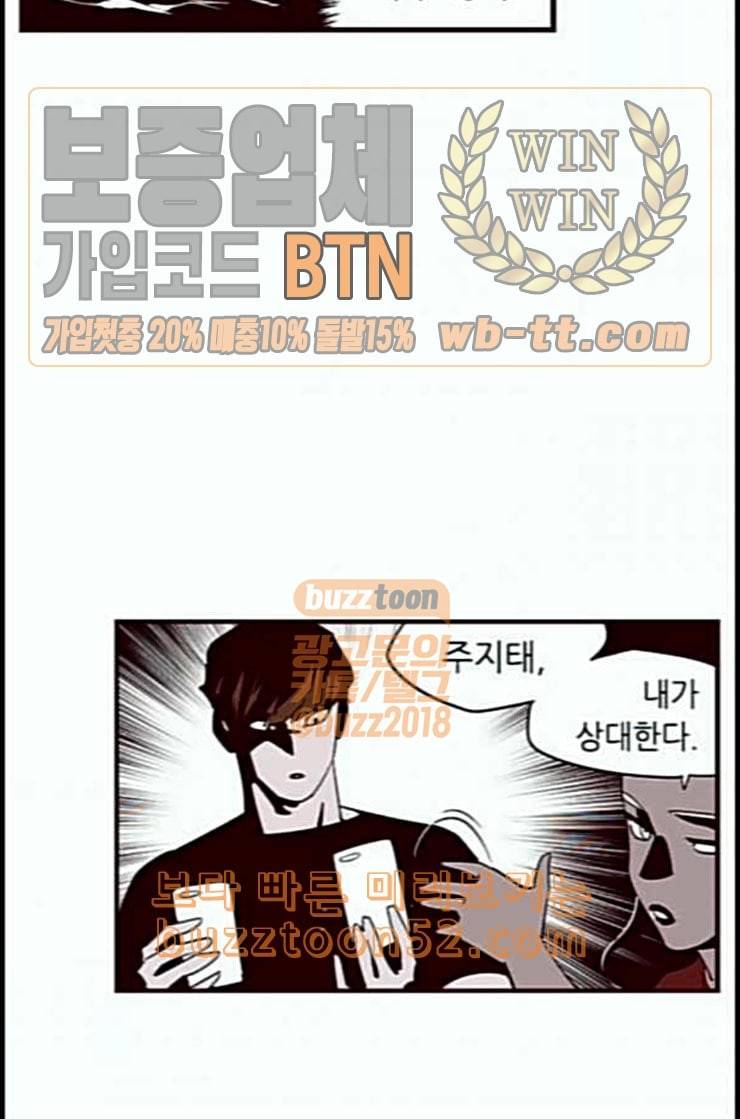 격기3반 142화 네이버 8
