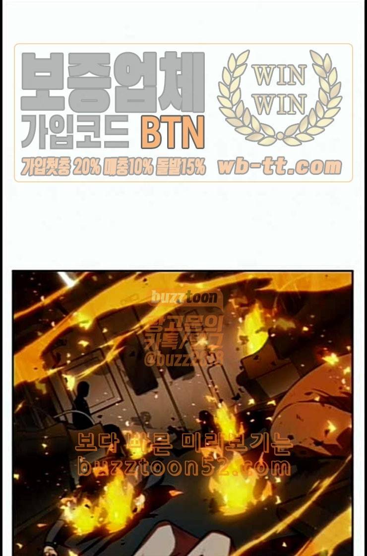 전지적 독자 시점 6화 1
