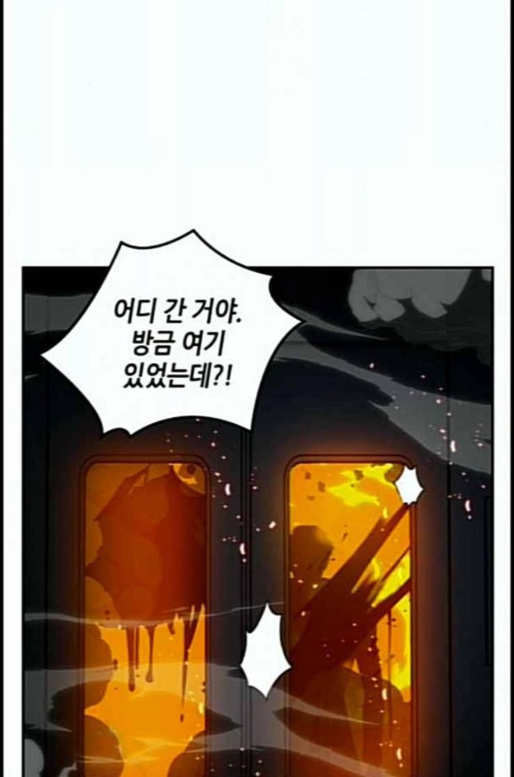 전지적 독자 시점 6화 5