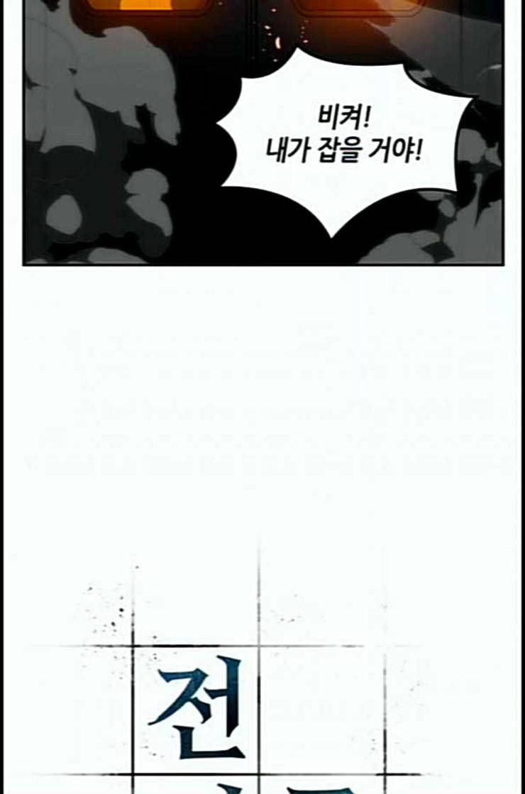 전지적 독자 시점 6화 6