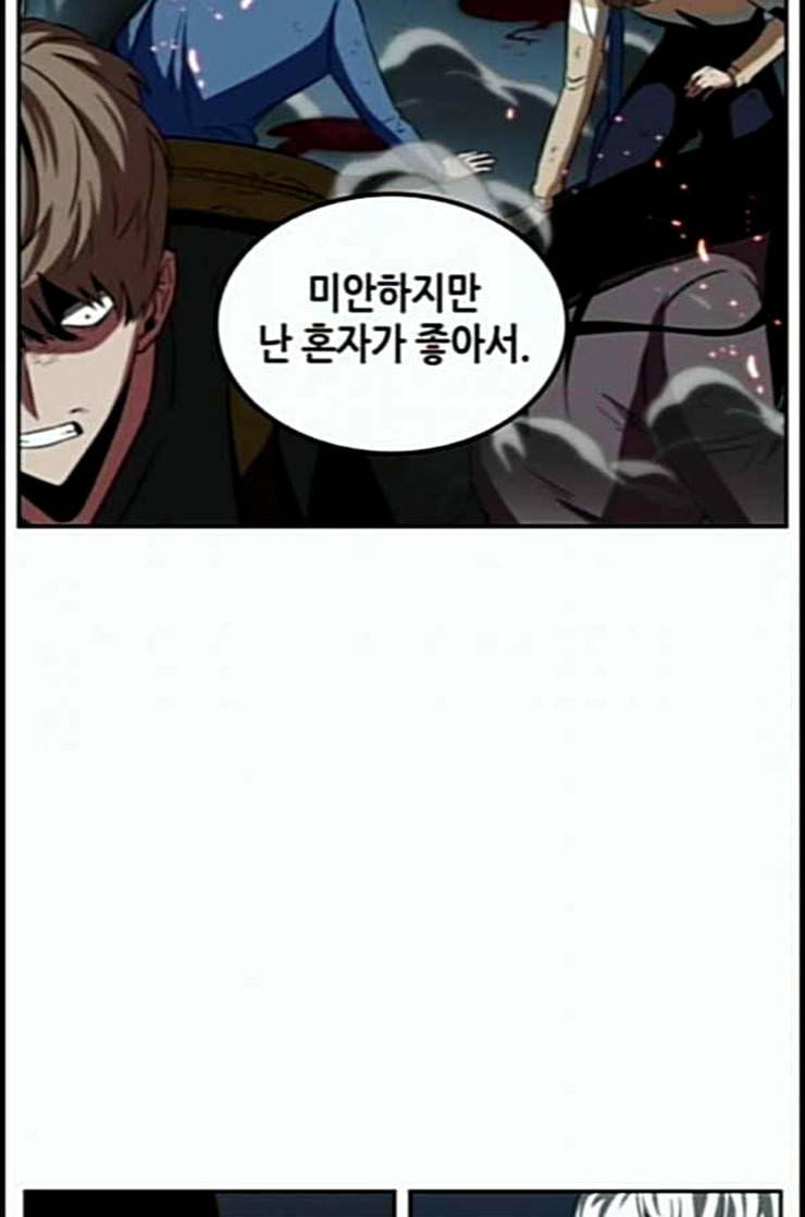 전지적 독자 시점 6화 9