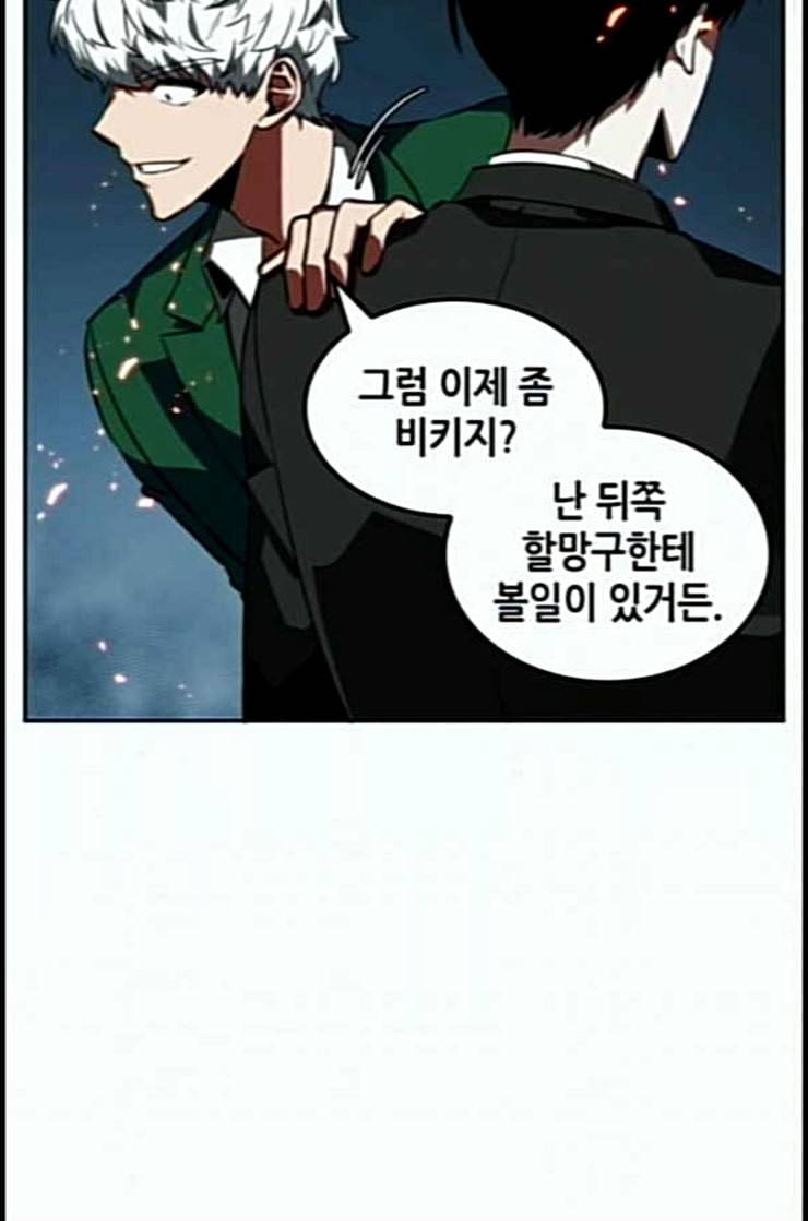 전지적 독자 시점 6화 13