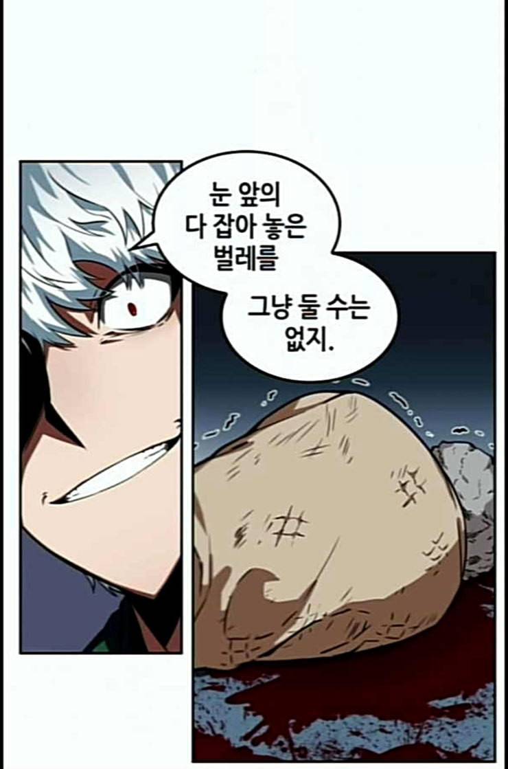 전지적 독자 시점 6화 14