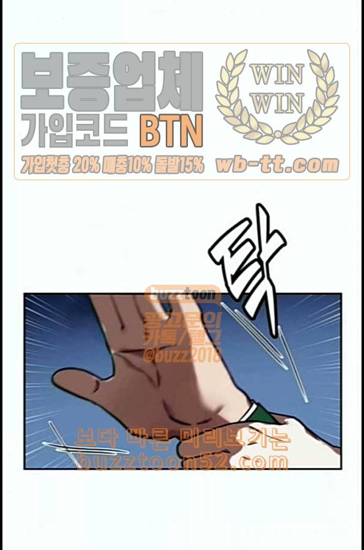 전지적 독자 시점 6화 15