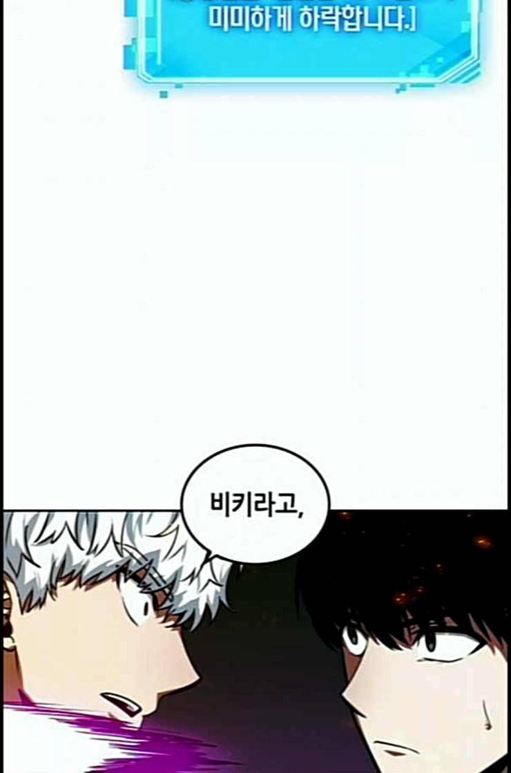 전지적 독자 시점 6화 21