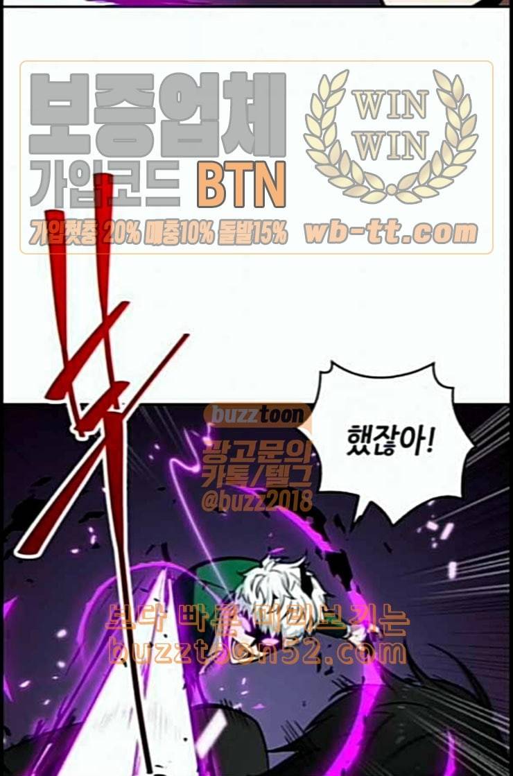 전지적 독자 시점 6화 22
