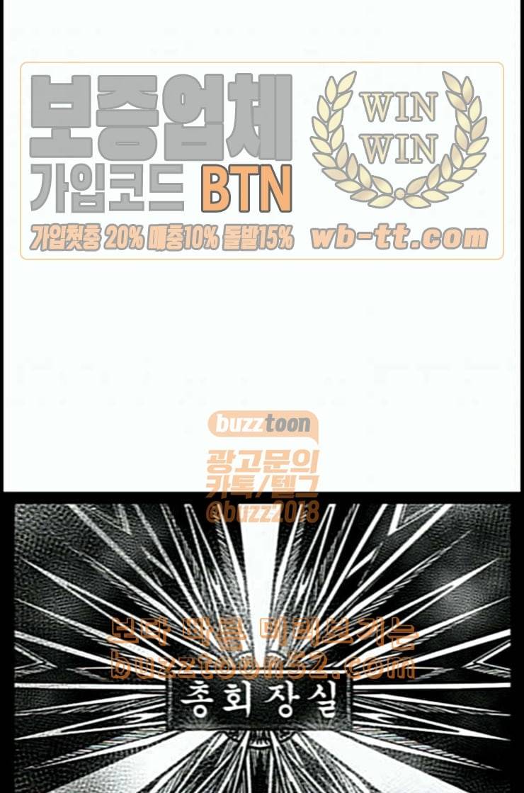 헬퍼 2 킬베로스 234화 1