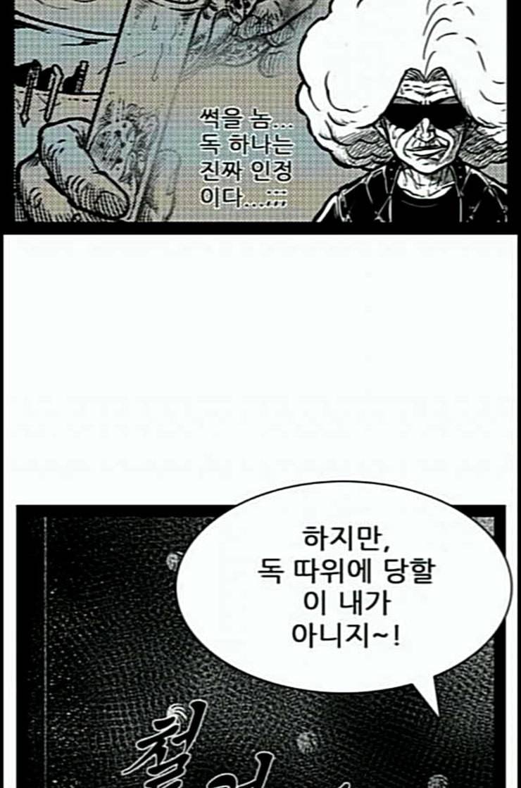 헬퍼 2 킬베로스 234화 7