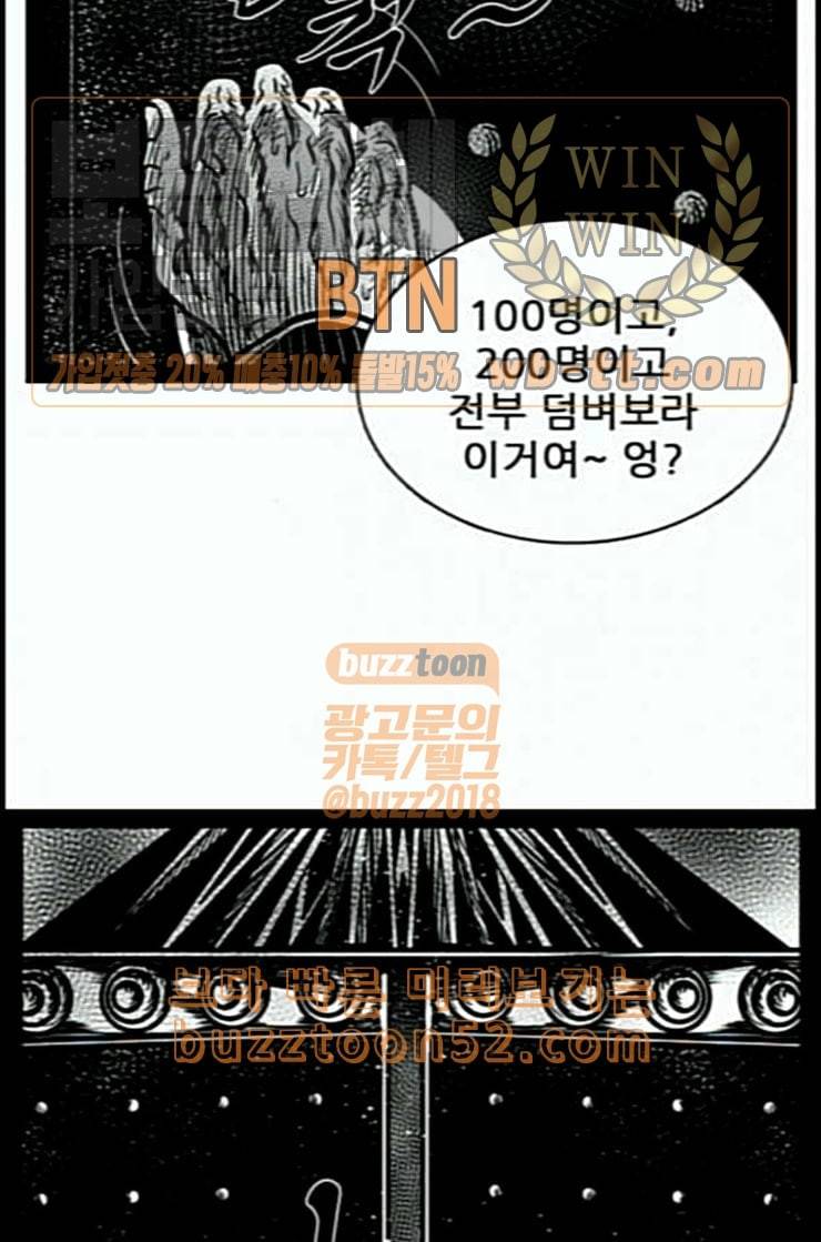 헬퍼 2 킬베로스 234화 8