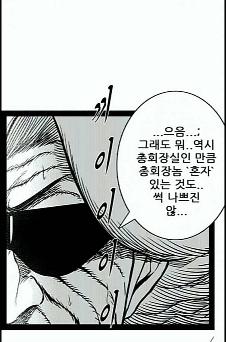 헬퍼 2 킬베로스 234화 10