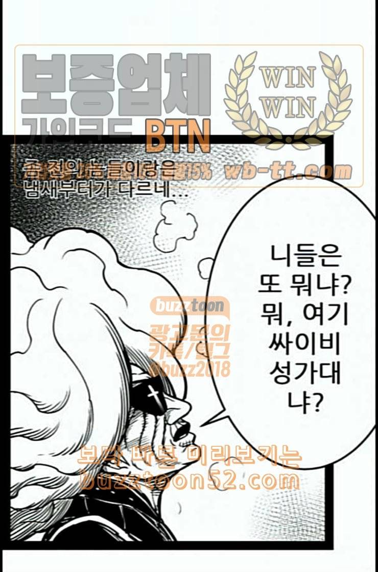 헬퍼 2 킬베로스 234화 22