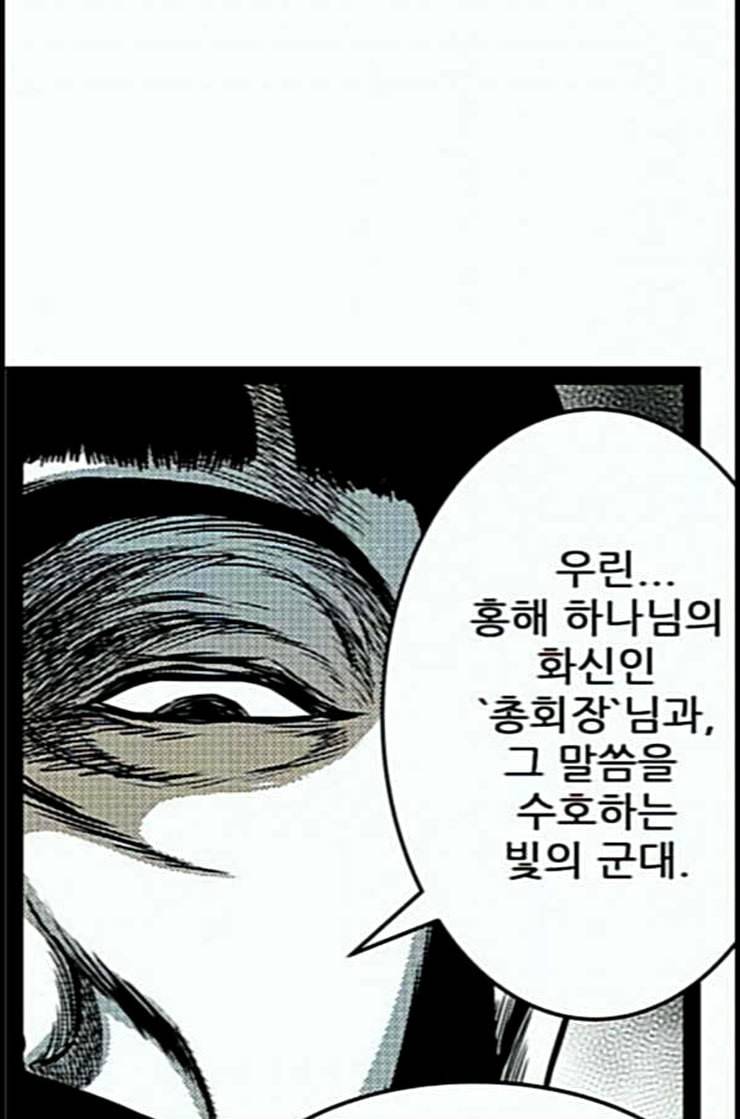 헬퍼 2 킬베로스 234화 23