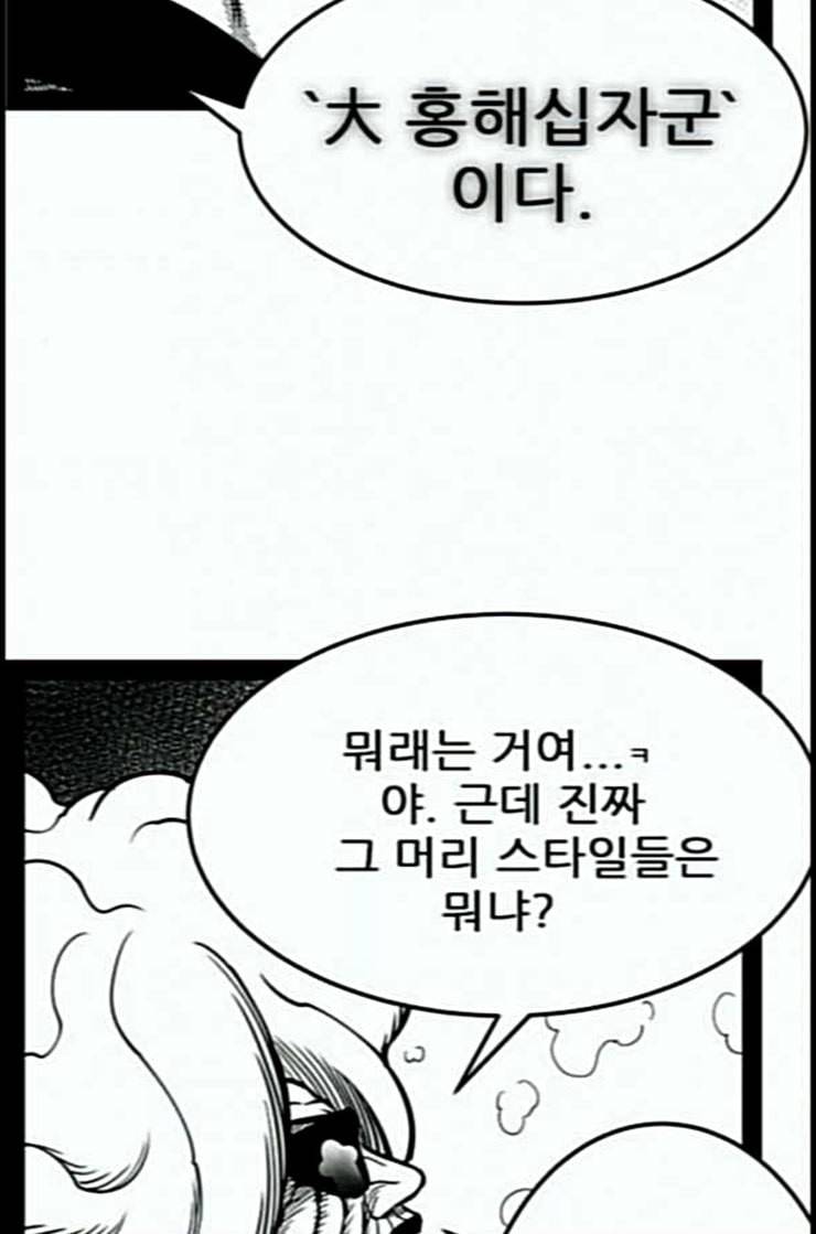 헬퍼 2 킬베로스 234화 24