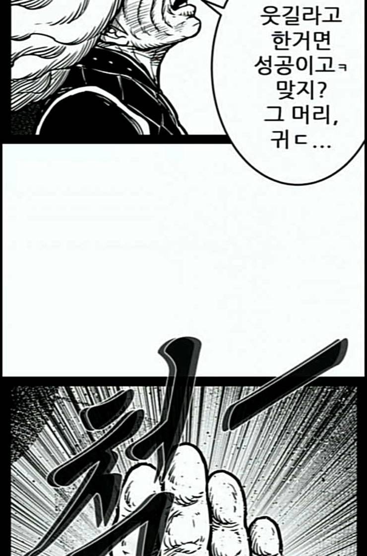 헬퍼 2 킬베로스 234화 25