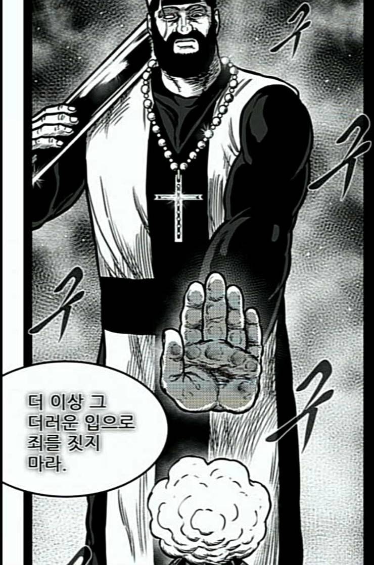 헬퍼 2 킬베로스 234화 27
