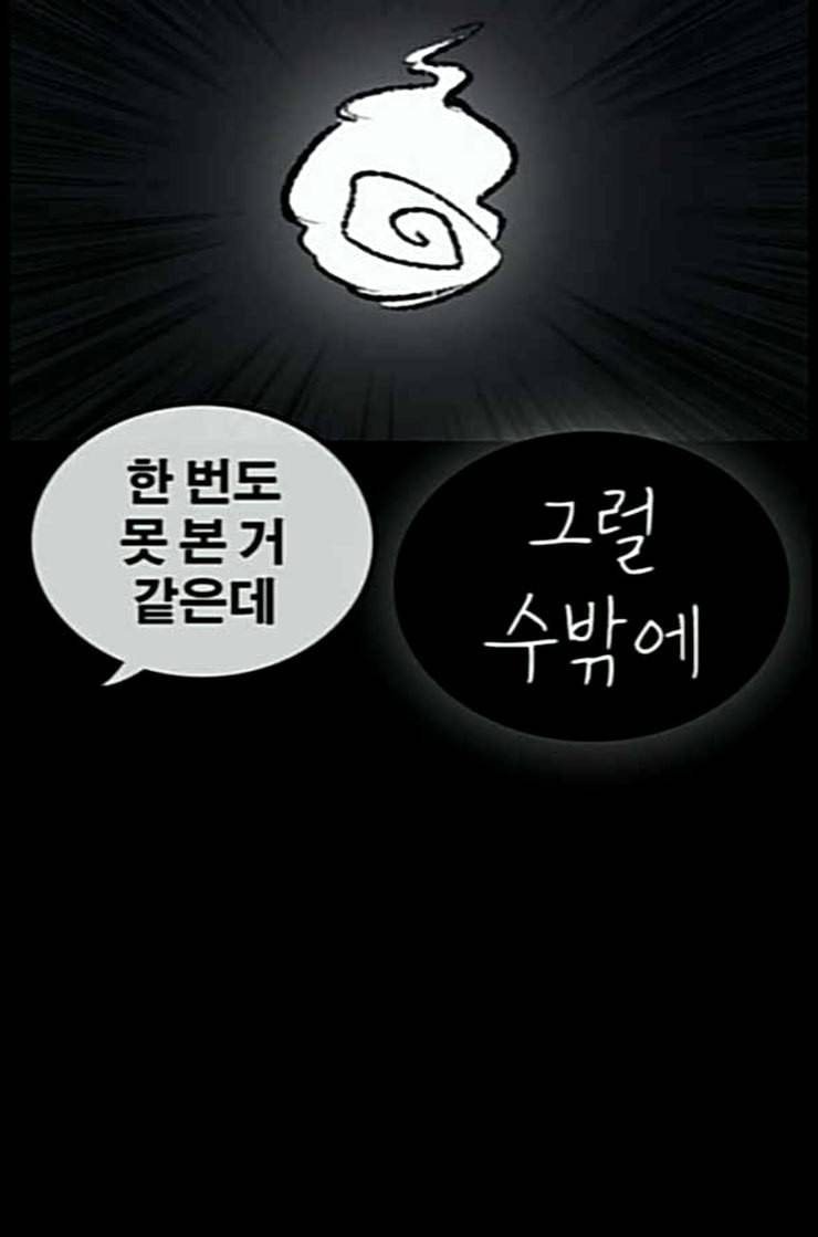 인생존망 33화 세 번째 사건 6