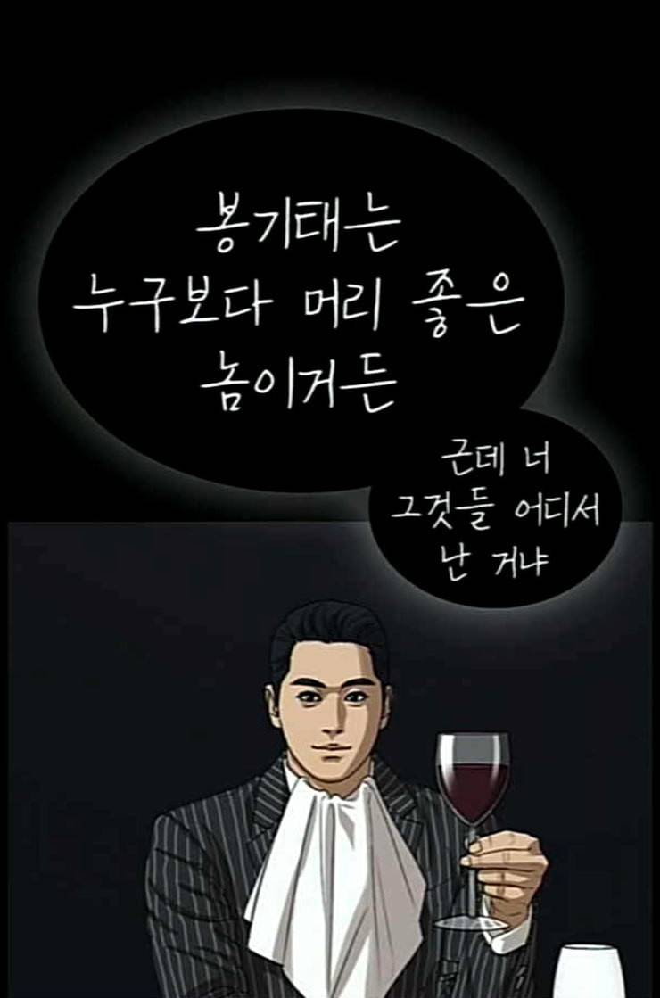 인생존망 33화 세 번째 사건 7