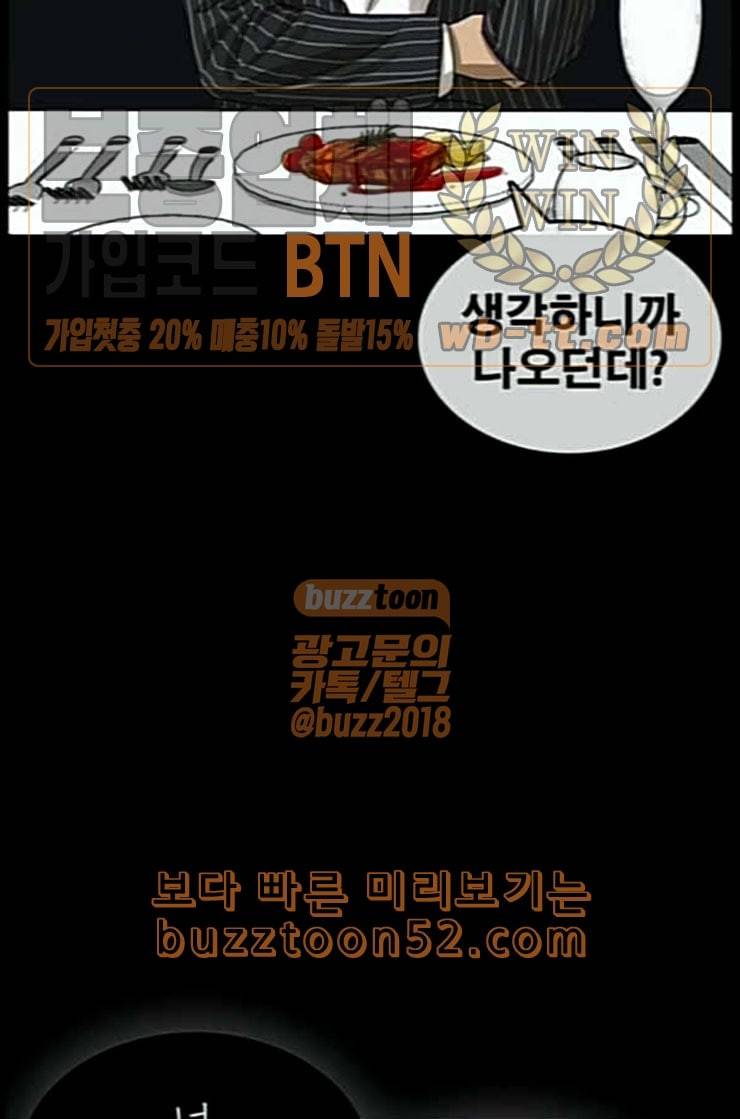 인생존망 33화 세 번째 사건 8