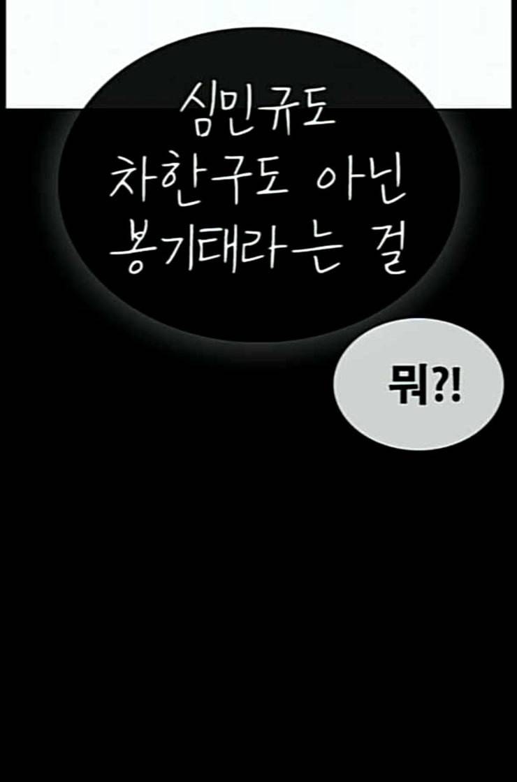 인생존망 33화 세 번째 사건 10