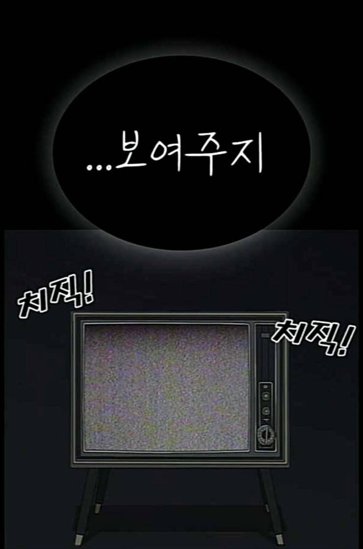 인생존망 33화 세 번째 사건 11