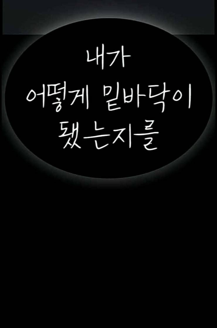 인생존망 33화 세 번째 사건 12