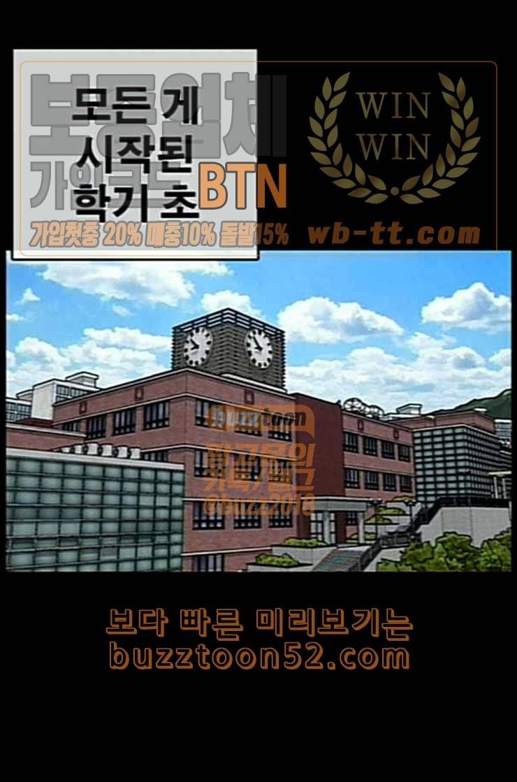 인생존망 33화 세 번째 사건 15