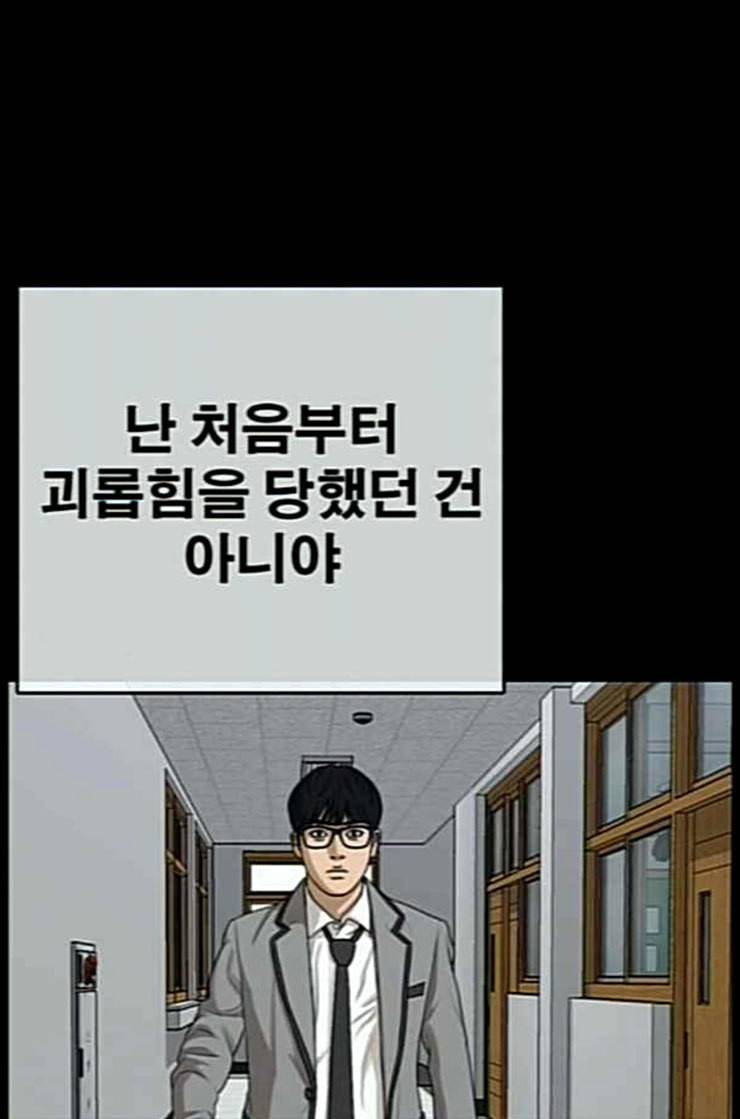 인생존망 33화 세 번째 사건 16