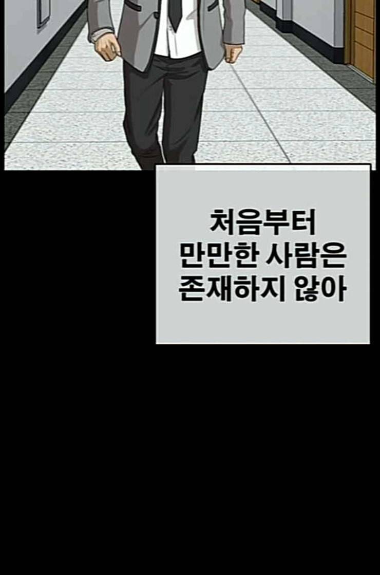 인생존망 33화 세 번째 사건 17