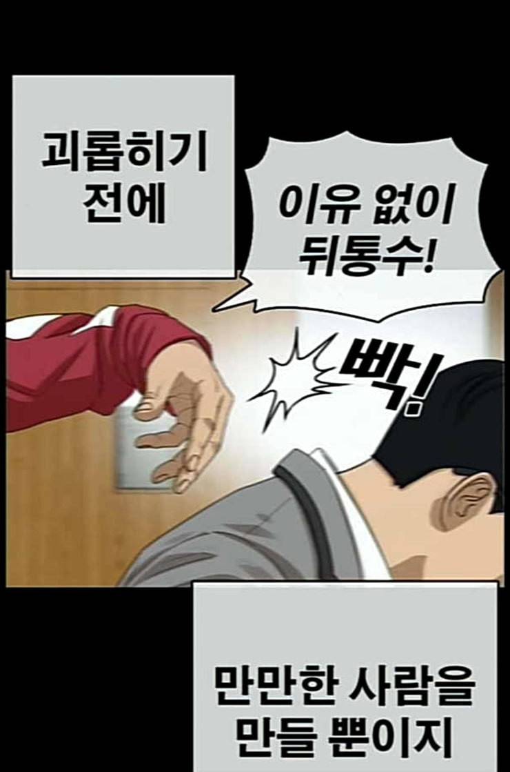 인생존망 33화 세 번째 사건 18