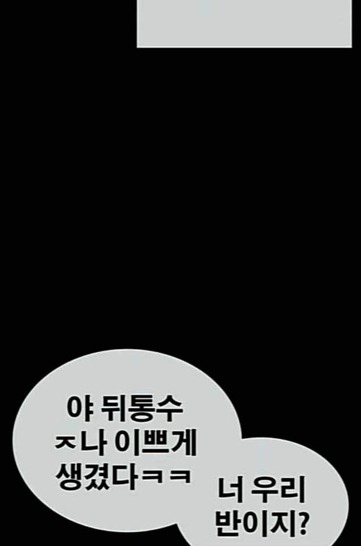 인생존망 33화 세 번째 사건 19