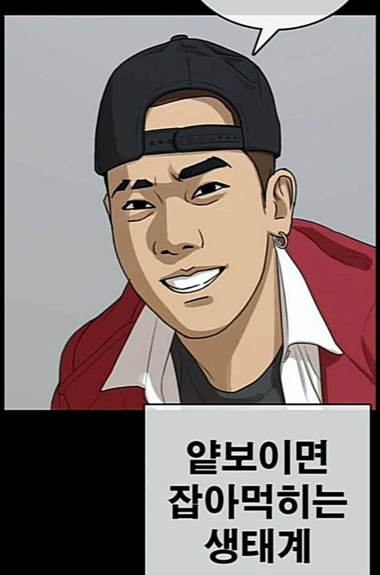 인생존망 33화 세 번째 사건 20