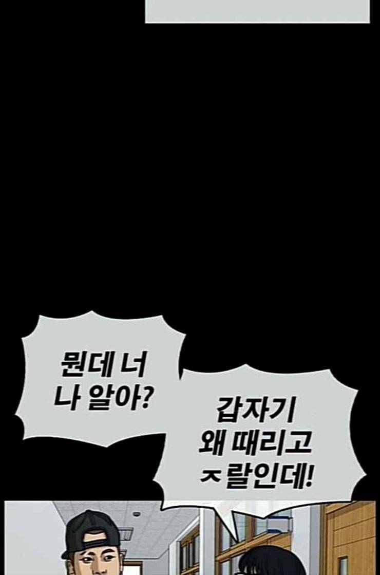 인생존망 33화 세 번째 사건 21