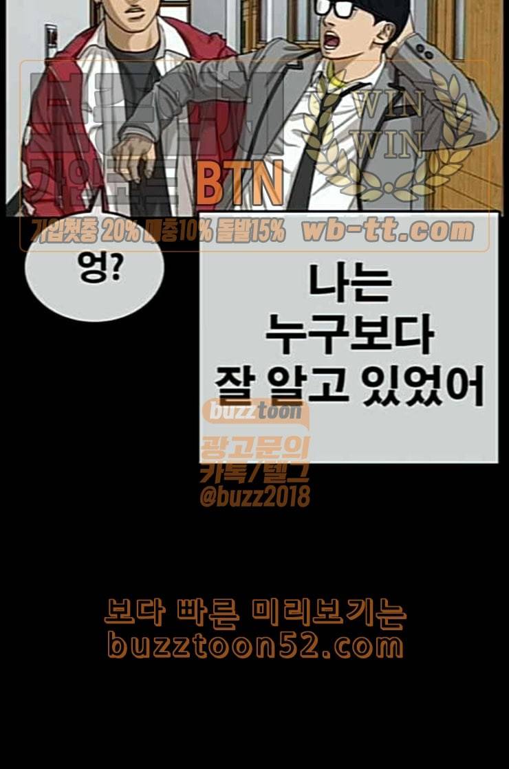 인생존망 33화 세 번째 사건 22