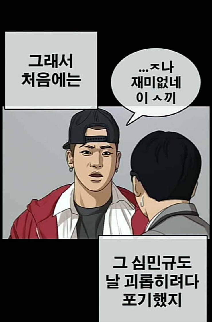 인생존망 33화 세 번째 사건 23